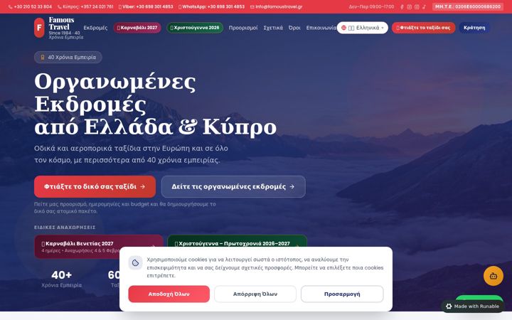 Screenshot of famoustravel.gr