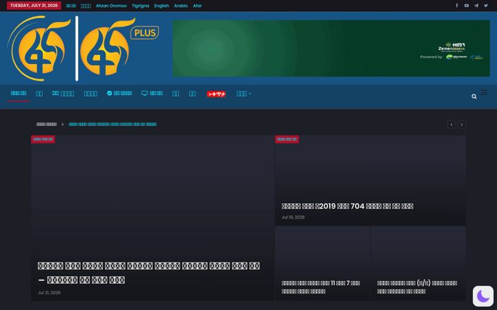 Screenshot of fanamc.com