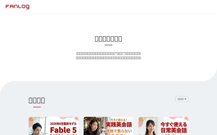 Screenshot of fanblogs.jp