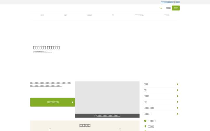 Screenshot of fancrew.jp