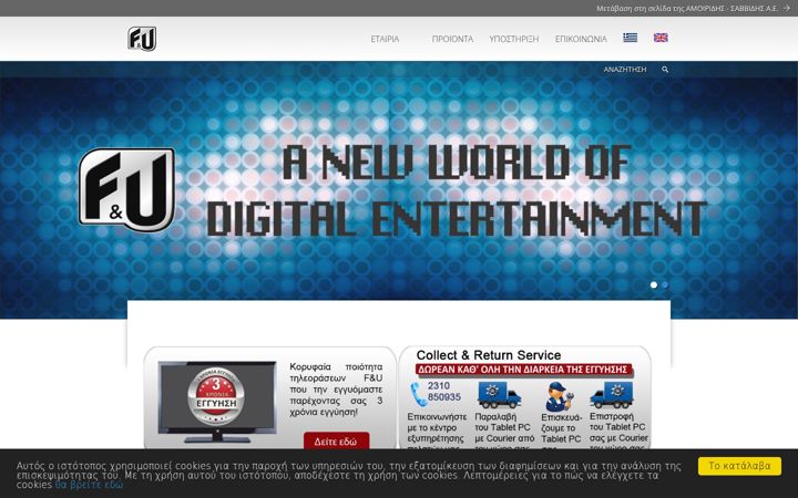 Screenshot of fandu.gr