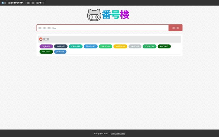 Screenshot di fanhaolou.com