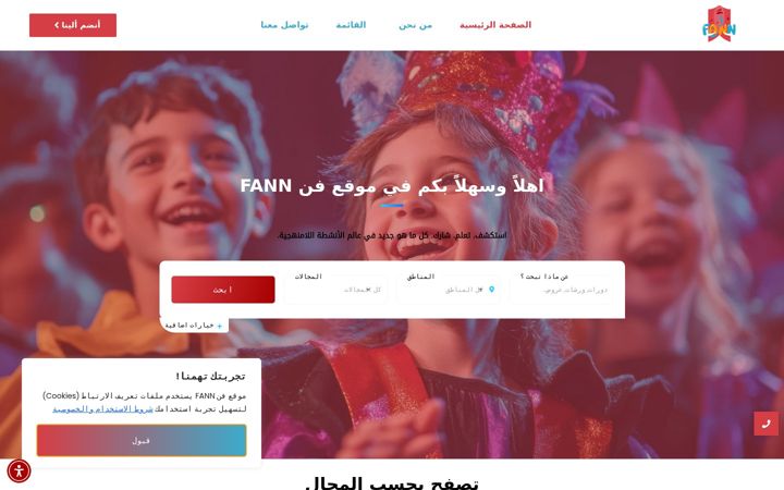 Screenshot of fann.co.il
