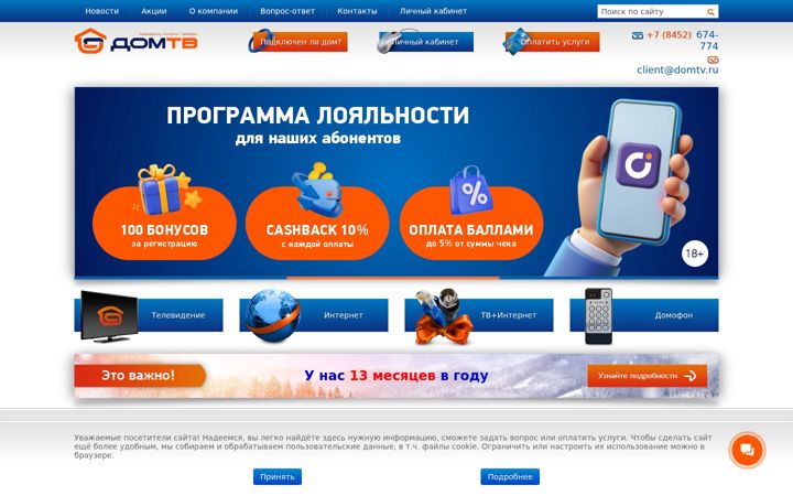 Screenshot of fannet.ru