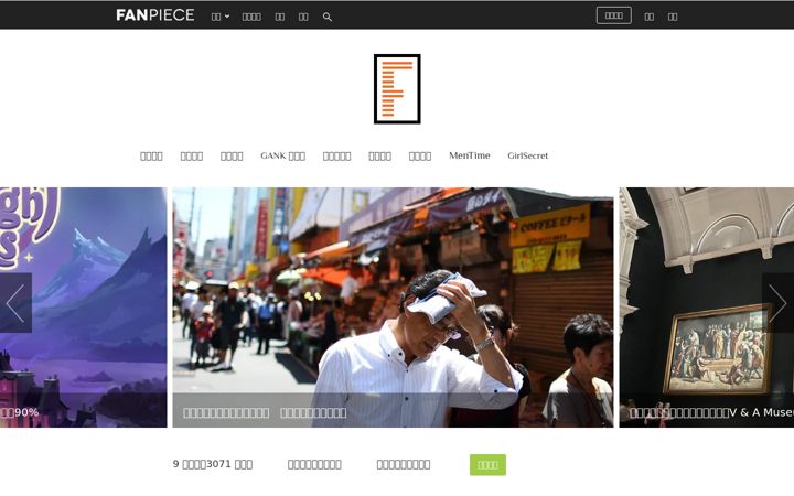 Screenshot of fanpiece.com