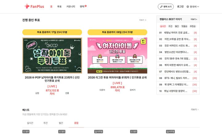 Screenshot of fanplus.co.kr