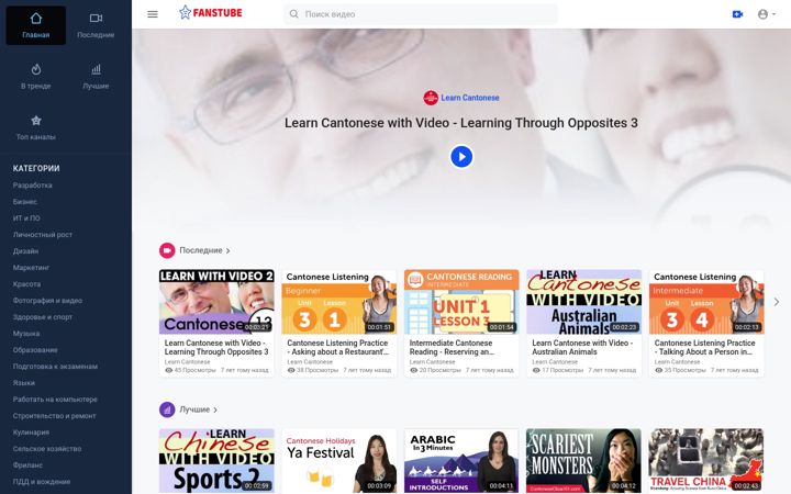 Screenshot of fanstube.ru