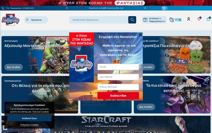 Screenshot of fantasy-shop.gr
