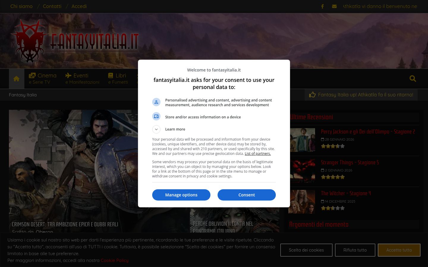 Screenshot του banner συγκατάθεσης που εμφανίστηκε πριν από οποιαδήποτε αλληλεπίδραση