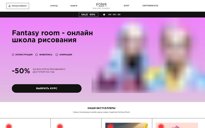 Screenshot of fantasyroom.online