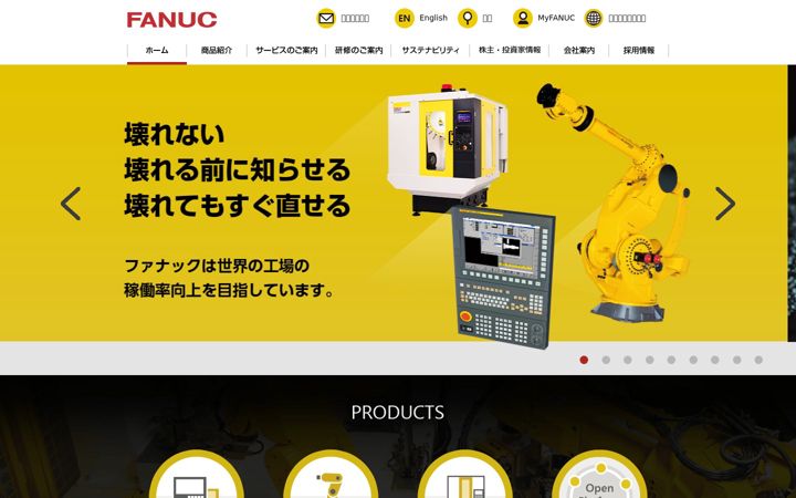 Screenshot of fanuc.co.jp