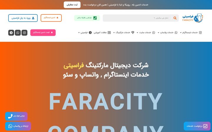 Screenshot of faracity.com