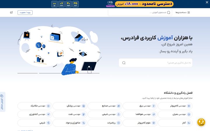 Screenshot of faradars.org