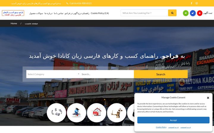 Screenshot of farajo.ca