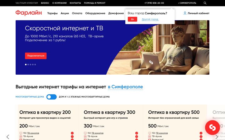Screenshot of farline.net