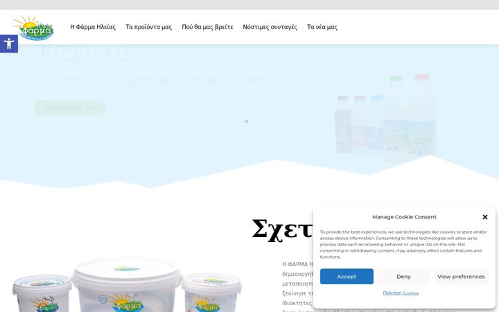 Screenshot of farmailias.gr