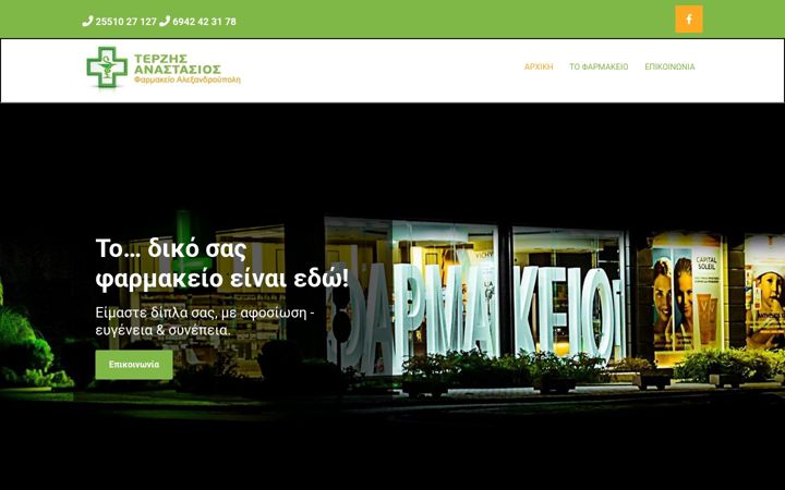 Screenshot of farmakeio-terzis.gr