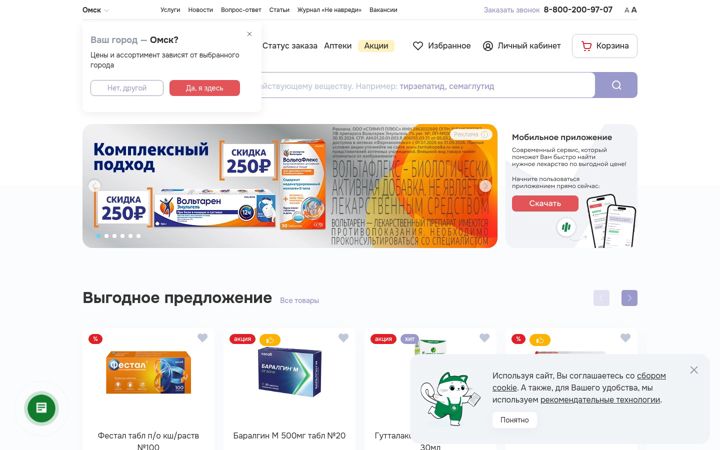 Screenshot of farmakopeika.ru