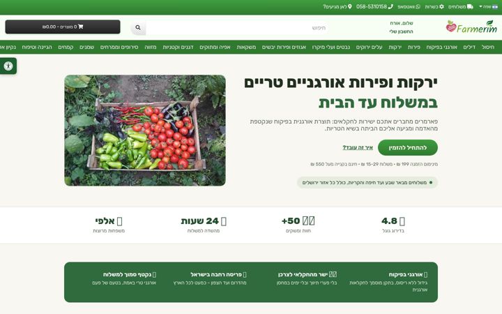 Screenshot of farmerim.com