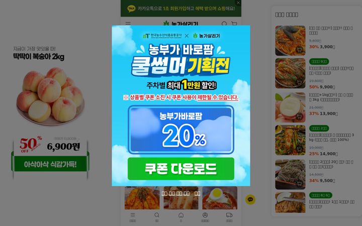 Screenshot of farmerstore88.com
