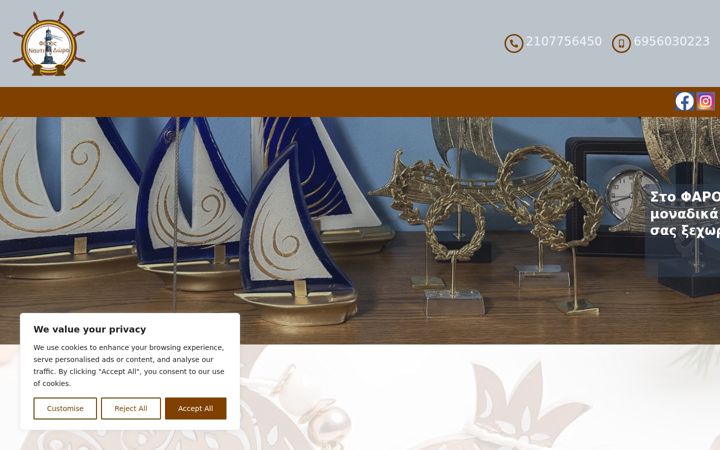 Screenshot of farosdora.gr