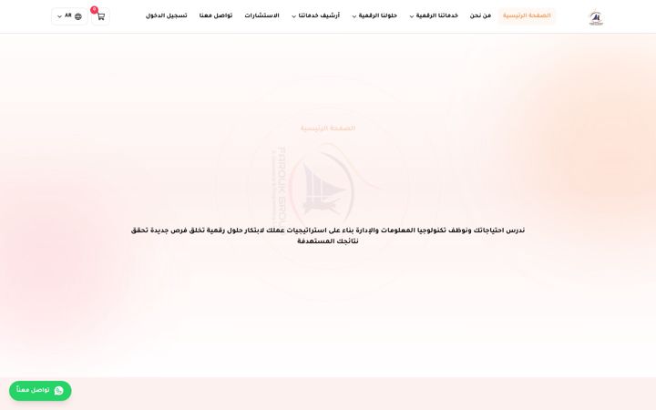 Screenshot of faroukgroup.com