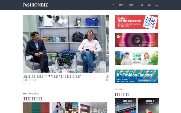 Snímek obrazovky fashionbiz.co.kr