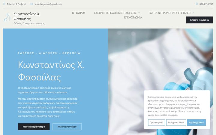 Screenshot of fasoulasgastro.gr
