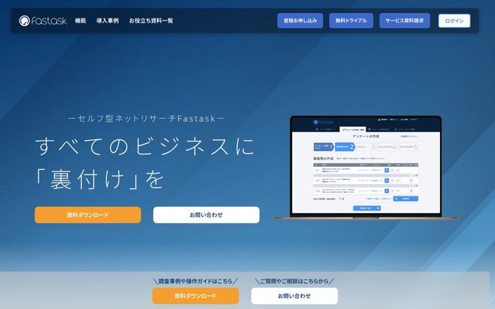 Screenshot of fast-ask.com