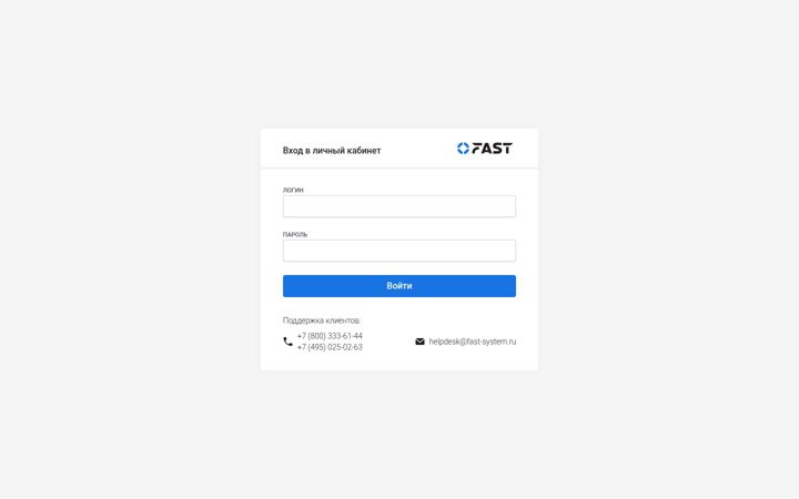 Screenshot of fast-system.ru