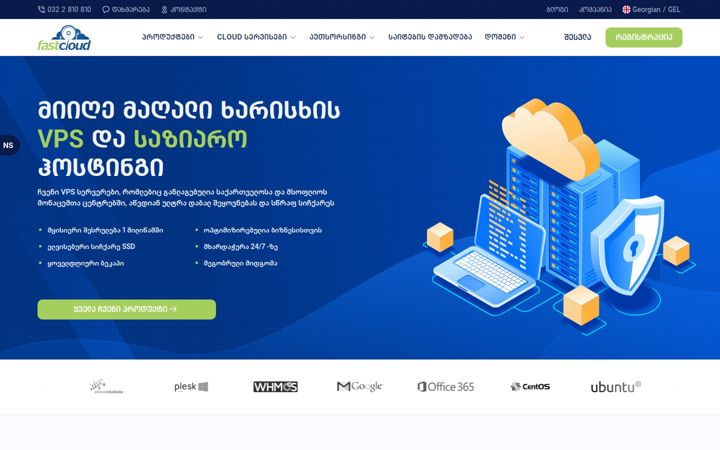 Screenshot of fastcloud.ge