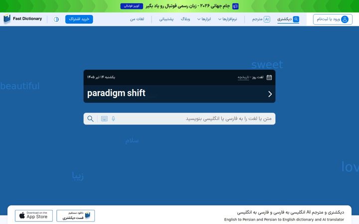 Screenshot of fastdic.com