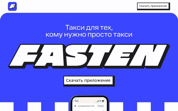 Screenshot of fasten.ru