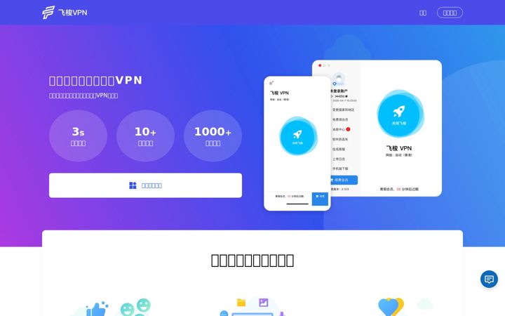 Screenshot of fastervpn.world