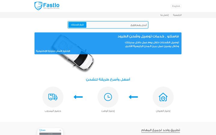 Screenshot of fastlo.com
