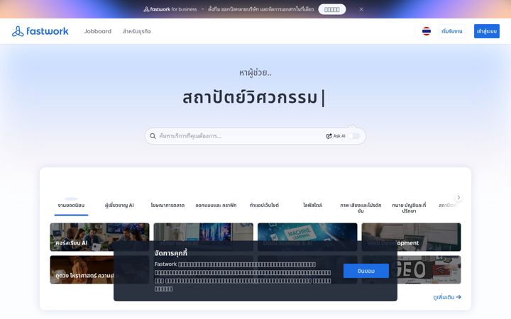 Screenshot of fastwork.co