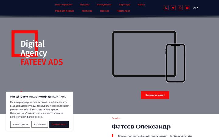 Screenshot of fateev-ads.com