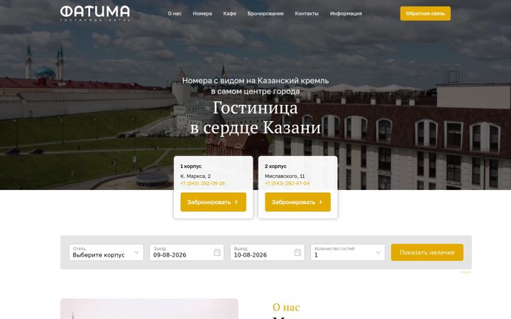 Screenshot of fatima-kazan.ru