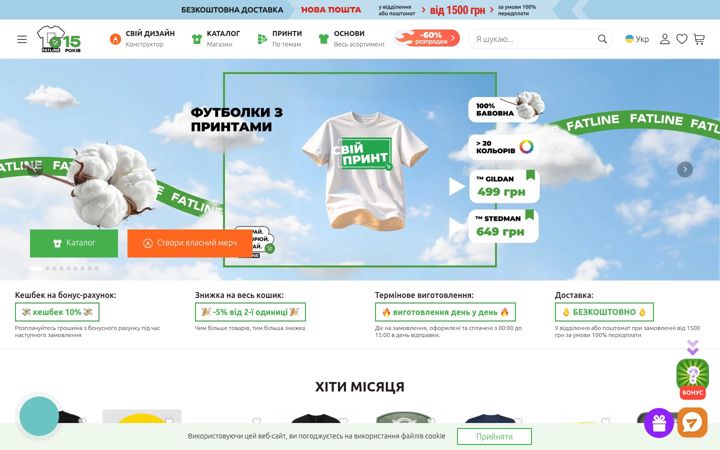 Screenshot of fatline.com.ua