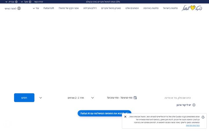 Screenshot of fattal.co.il