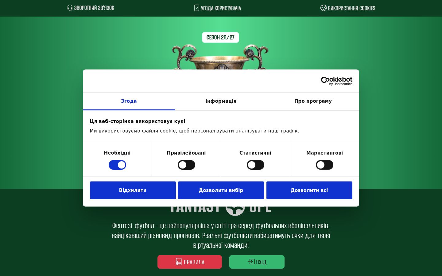 Zrzut ekranu banera zgody wyświetlanego przed jakąkolwiek interakcją