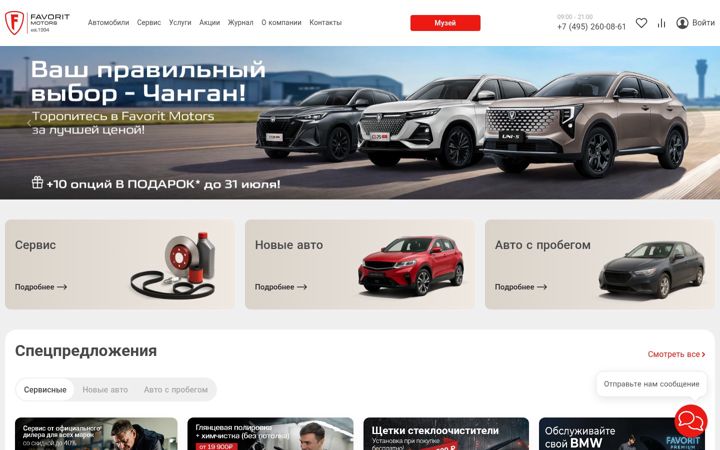 Screenshot of favorit-motors.ru