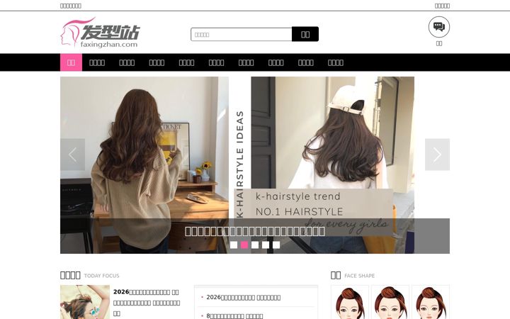 Screenshot of faxingzhan.com