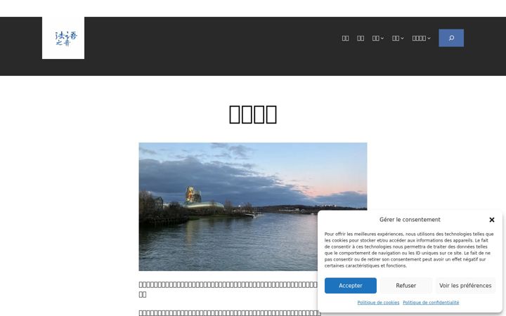 Screenshot of fayuzhiyin.com