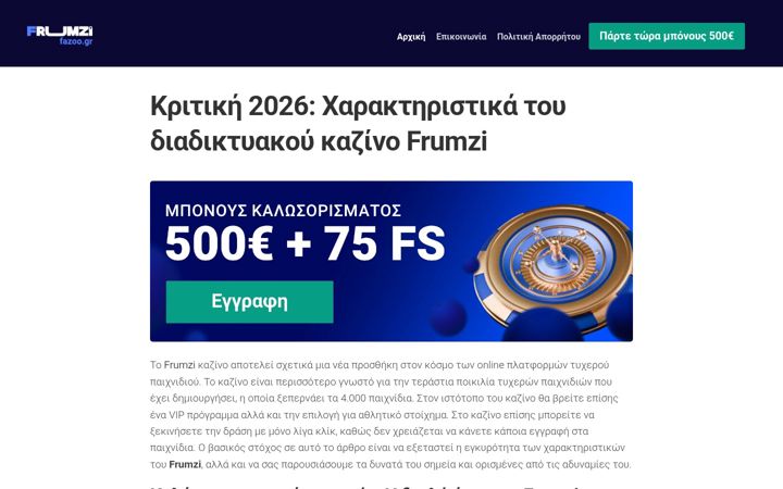 Screenshot of fazoo.gr