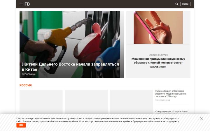 Screenshot of fb.ru