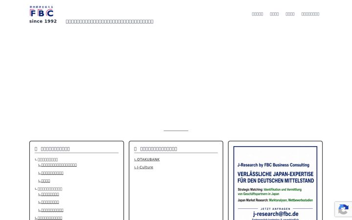 Screenshot of fbc.de