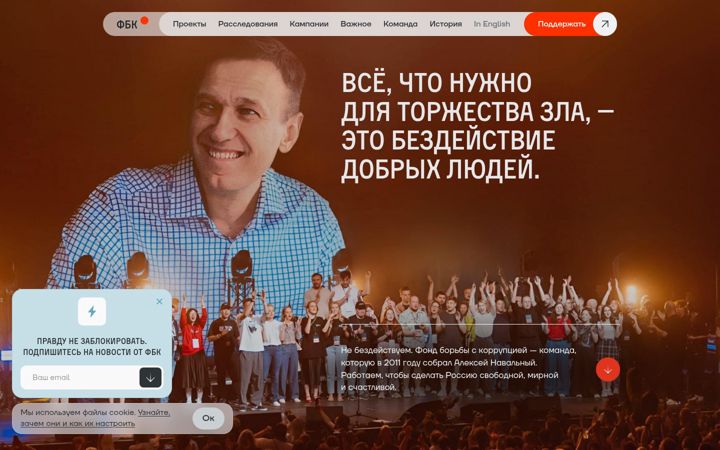 Snimka zaslona za fbk.info