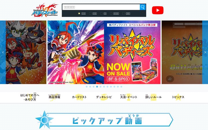 Screenshot of fc-buddyfight.com
