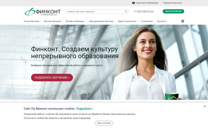 Screenshot of fcaudit.ru
